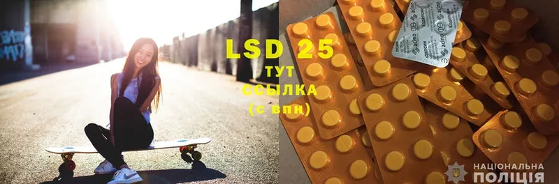 LSD-25 экстази кислота  Зея 