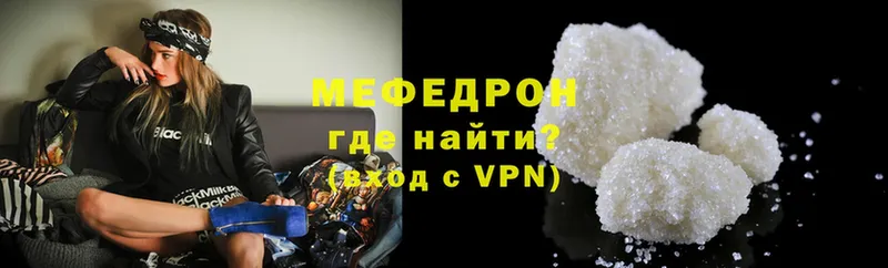 Мефедрон VHQ  Зея 